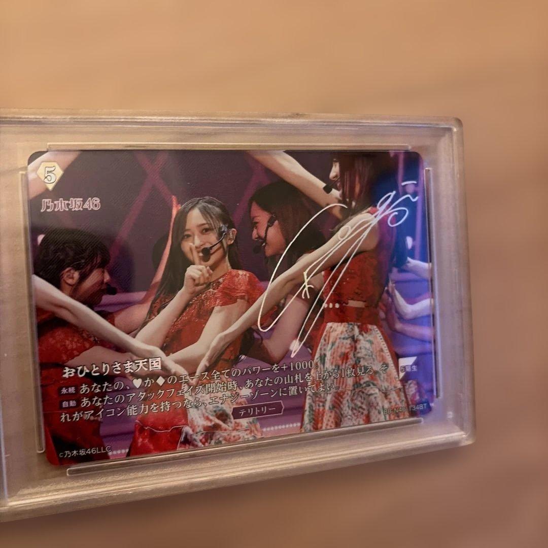 PSA10 鑑定済 乃木坂46 井上和 BT 箔押しサイン トレーディングカード
