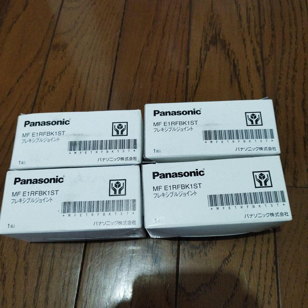 Panasonic MF E1RFBK1ST 手すり用部品 4個セット