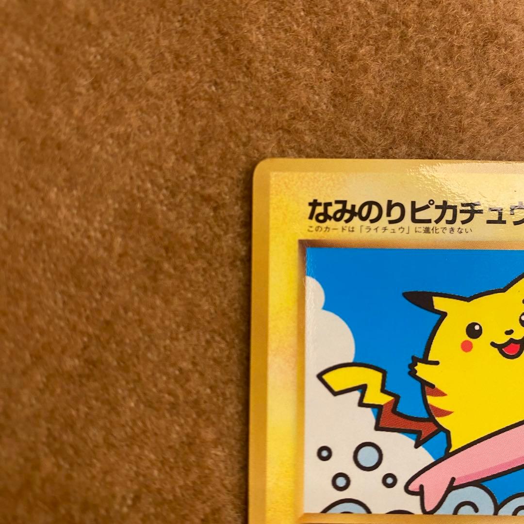 なみのりピカチュウ　旧裏　SURFING PIKACHU プロモ