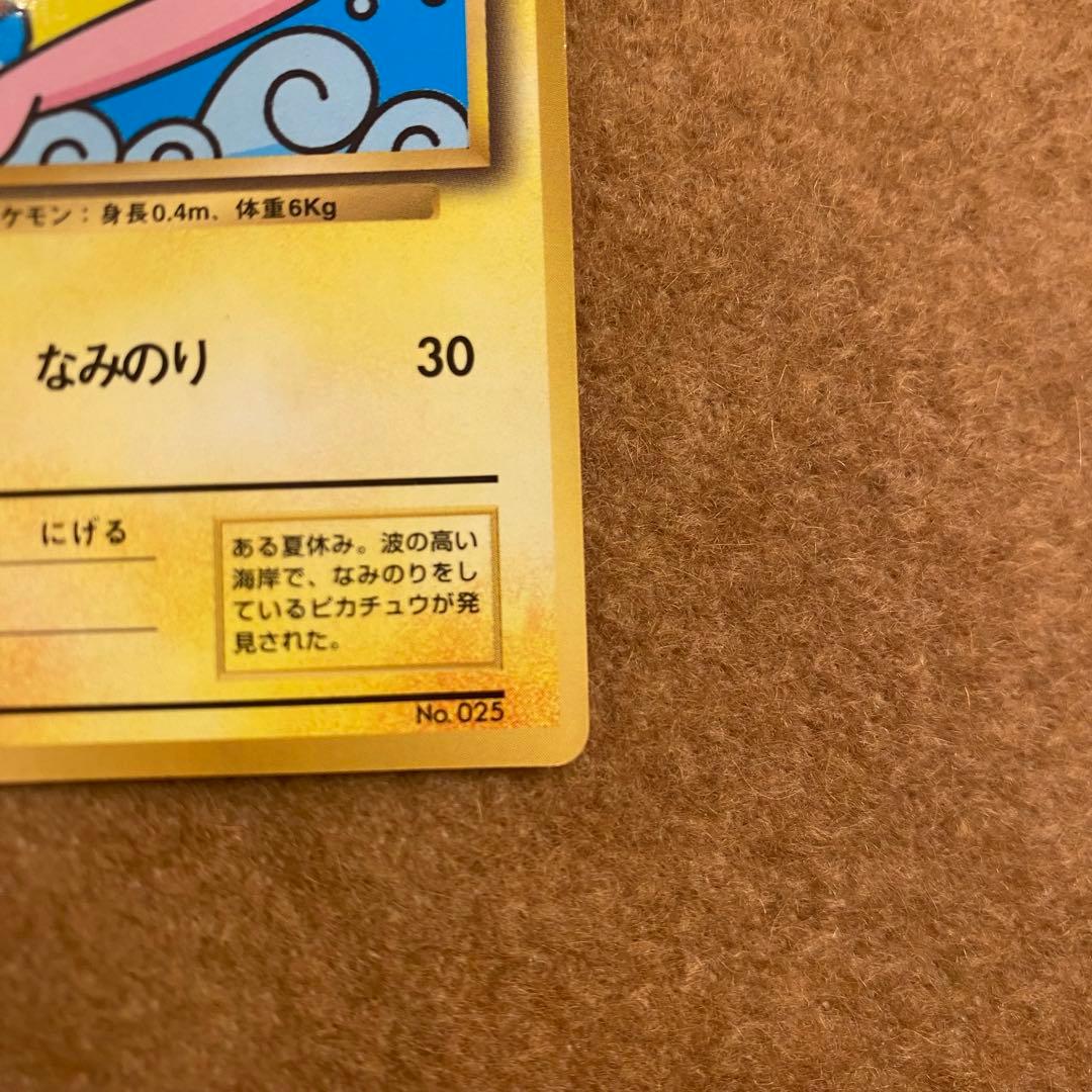 なみのりピカチュウ　旧裏　SURFING PIKACHU プロモ