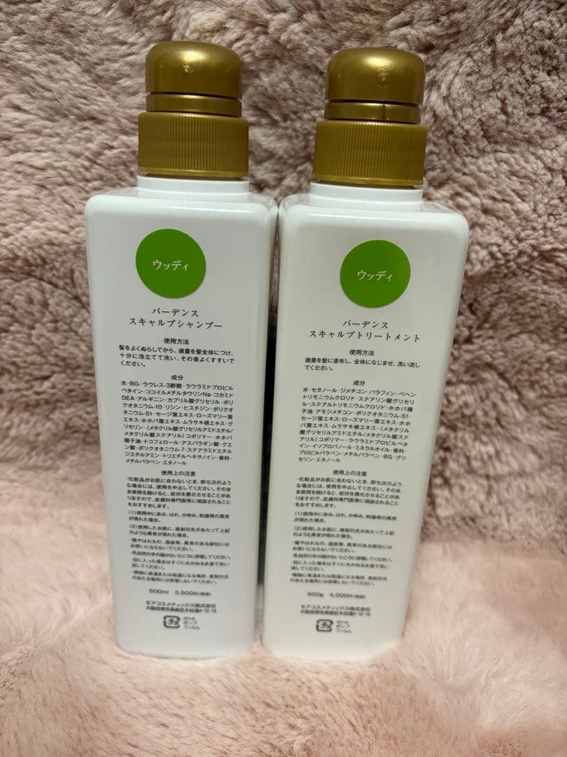 Badens スカルプシャンプー＆トリートメントセット　ウッディ