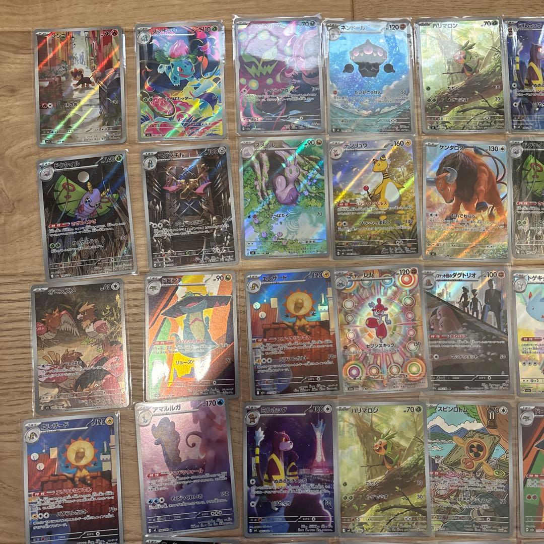 ポケモンカードAR70枚