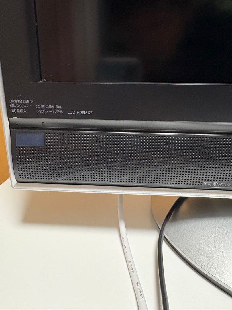 MITSUBISHI 液晶カラーテレビ REAL LCD-H26MX7