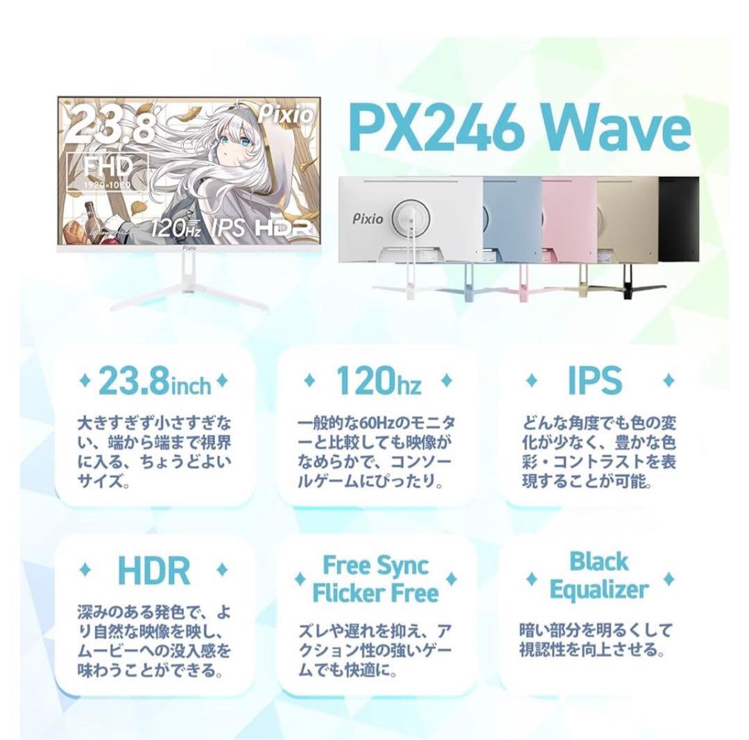 ち*ち様 Pixio PX246 Wave Pink ゲーミングモニター 23.