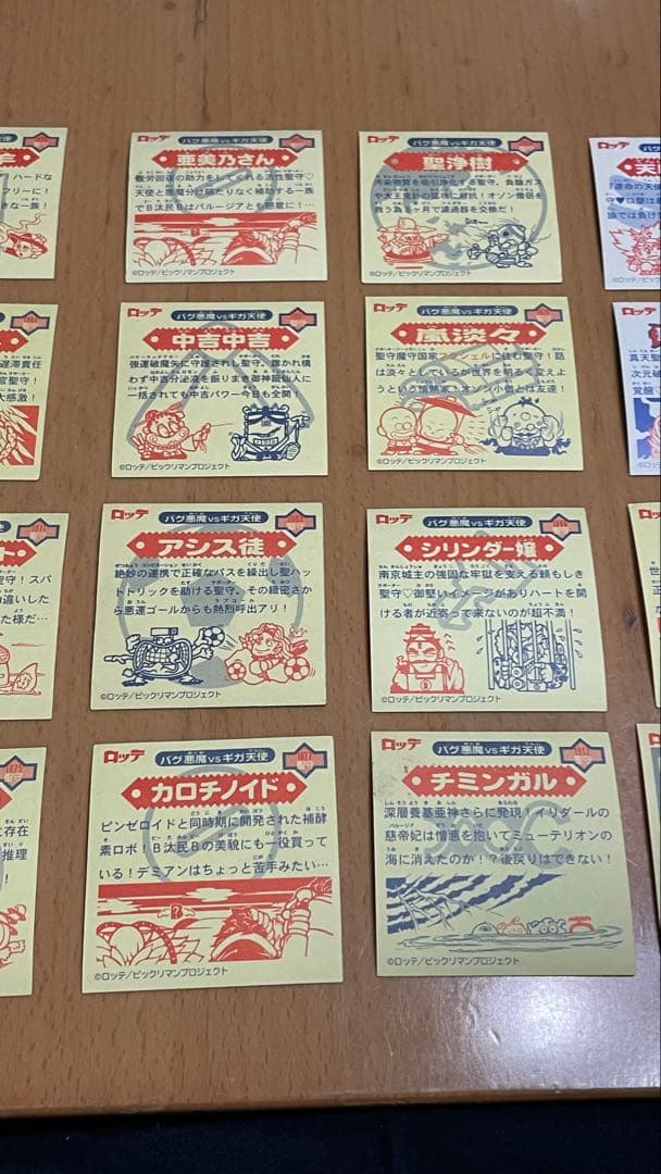 ビックリマン キャラクター こちらはすべて聖守です まとめ売り19枚➕3枚