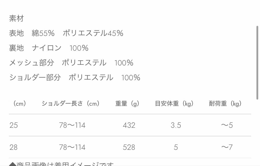 moncheri モンシェリ　キルティングスリング メッシュカバー付
