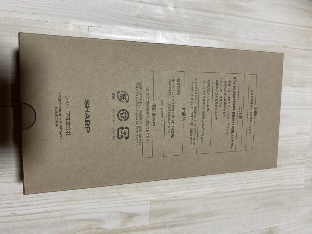 SHARP プラズマクラスター　ヘアブラシ　新品未使用品