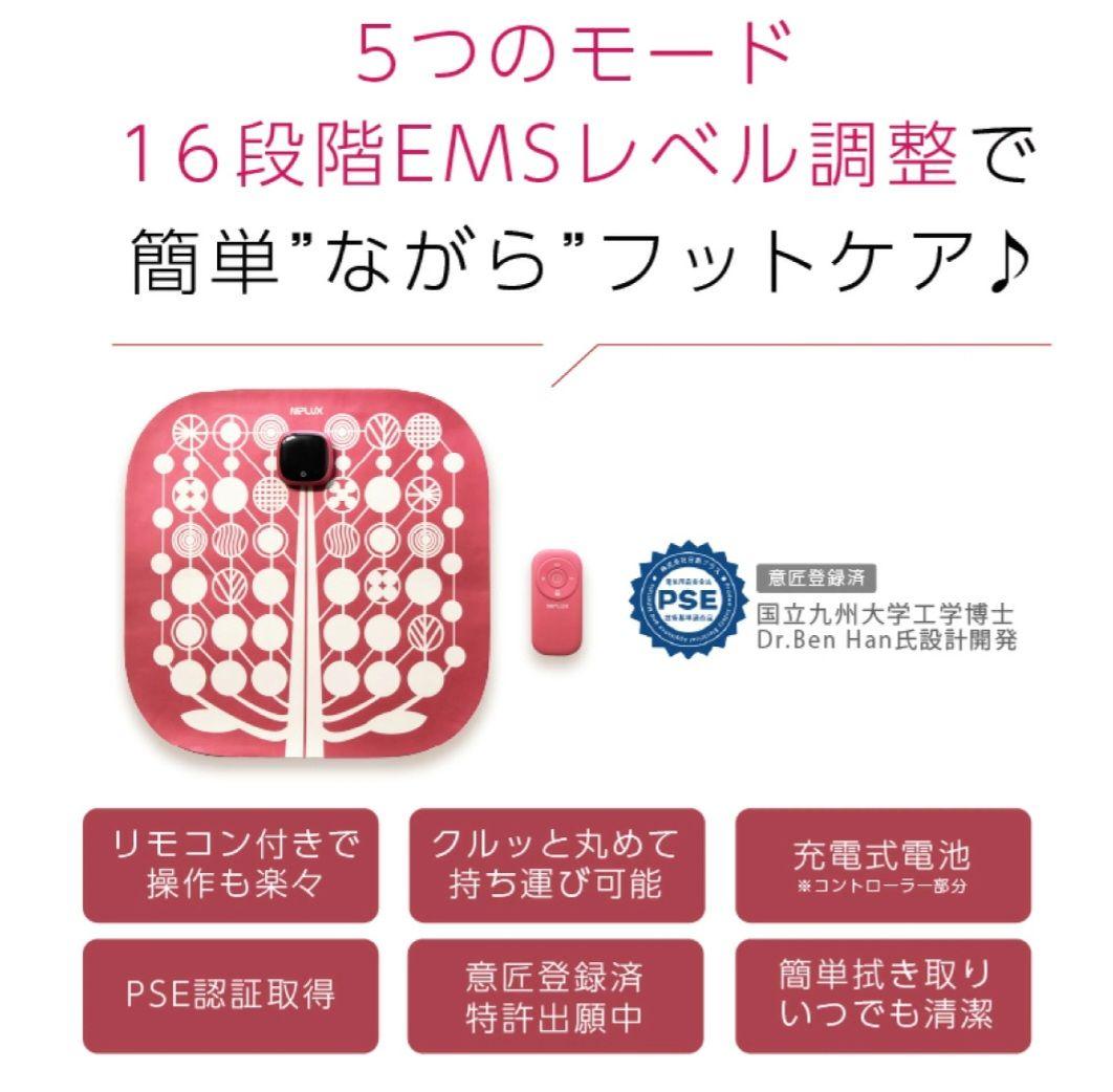 ☆EMS フットマッサージャー☆ NIPLUX LEG RELAX