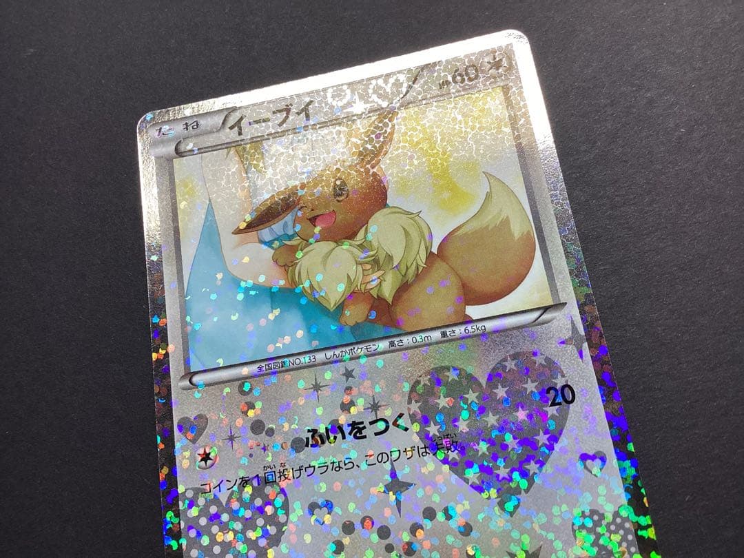ポケモンカード シャイニーコレクション イーブイ SC
