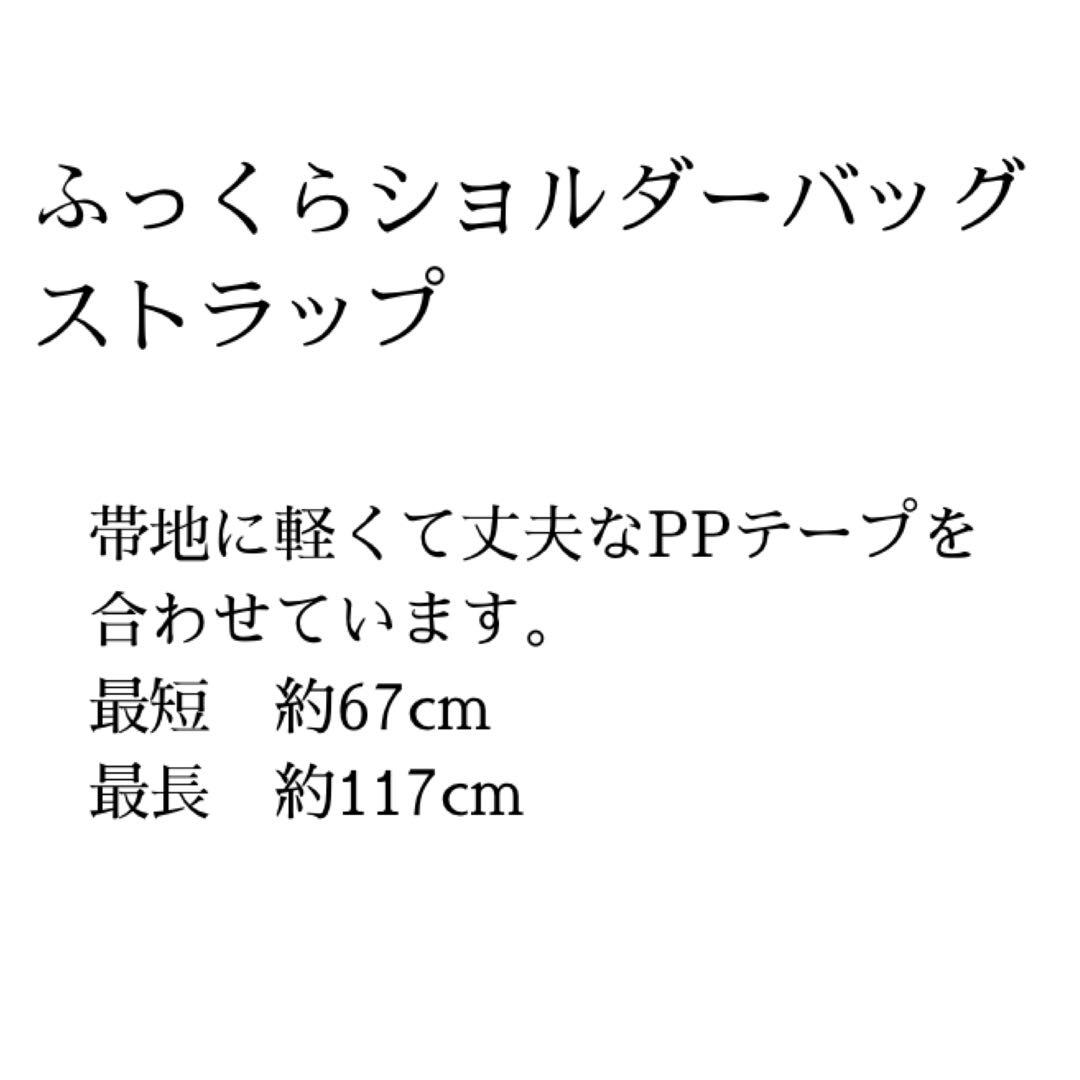 365 帯リメイク　ピンクベージュの華やかふっくらショルダーバッグ　匿名配送