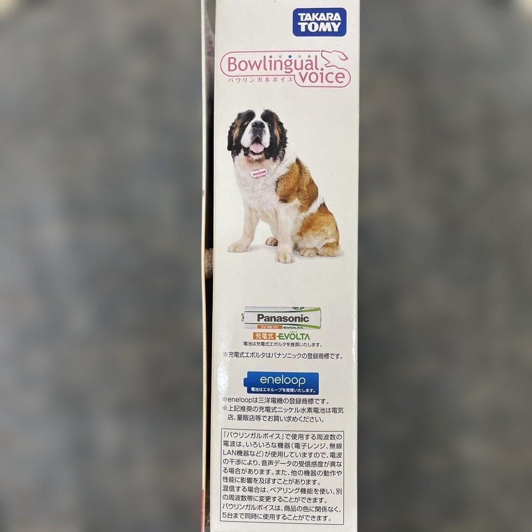 TAKARA TOMY®️バウリンガルボイス