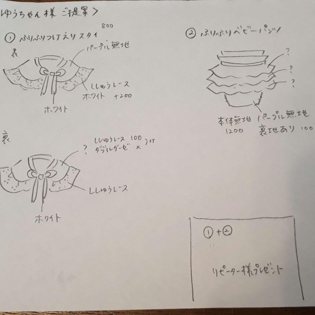 【送料無料】ふりふりつけ襟スタイ(レースonフリル)
