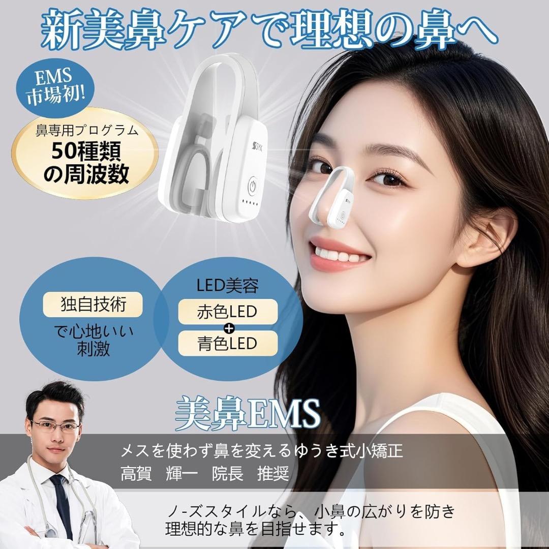 雑誌arで紹介！鼻専用美顔器 新型モデル ビリビリしにくい EMS 鼻用美顔器