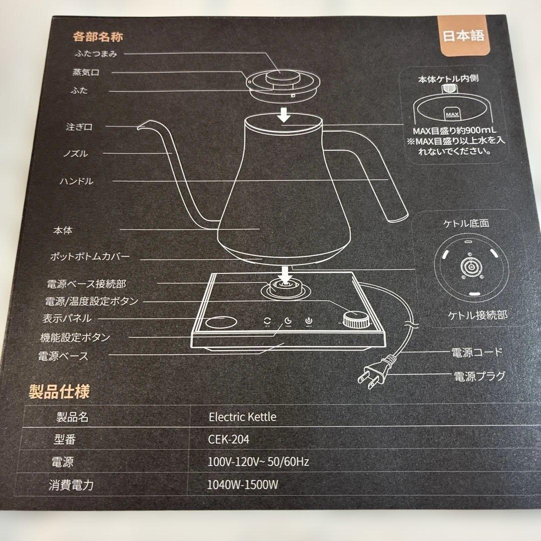 電気ケトル ブラック　温度調整可能900ml おしゃれ　プレゼント
