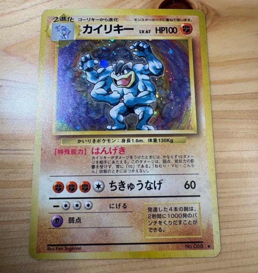旧裏　8枚セット