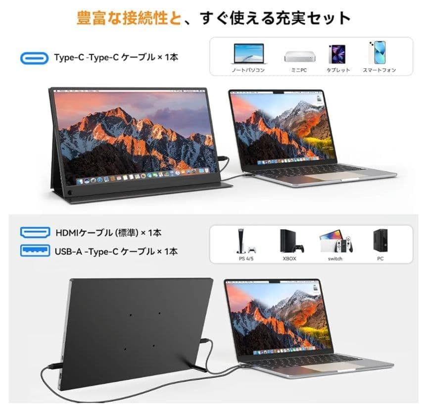 モバイルモニター ディスプレイ ポータブルモニター サブモニター 15.6インチ