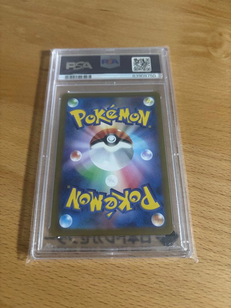 PSA 10 ビリリダマ ポケモンカード