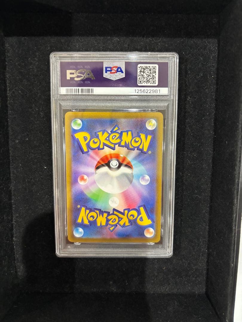 リザードンV SR【PSA10】
