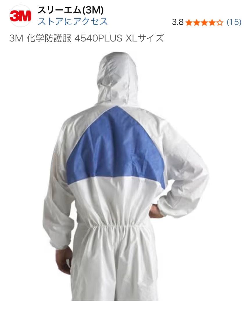 3M 化学防護服 4540PLUS XLサイズ　10着
