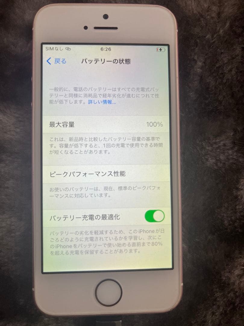 【週末セール】バッテリー100% iPhone se第1世代本体 simフリー