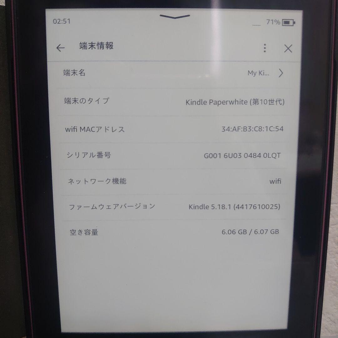 kindle paperwhite 10世代 本体 防水機能8GB 広告つき