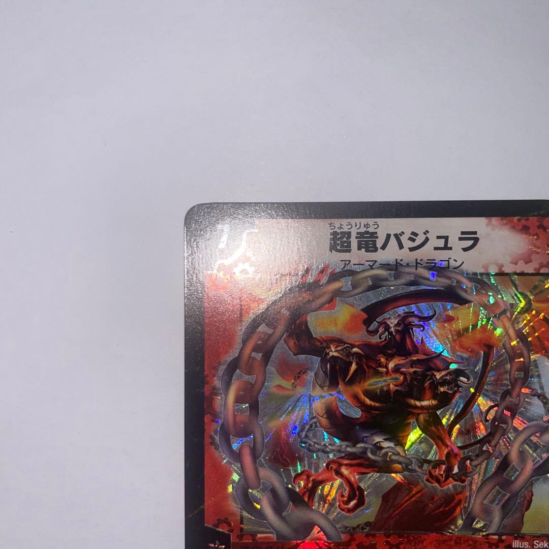 S*a様 超竜バジュラ　初期　1551
