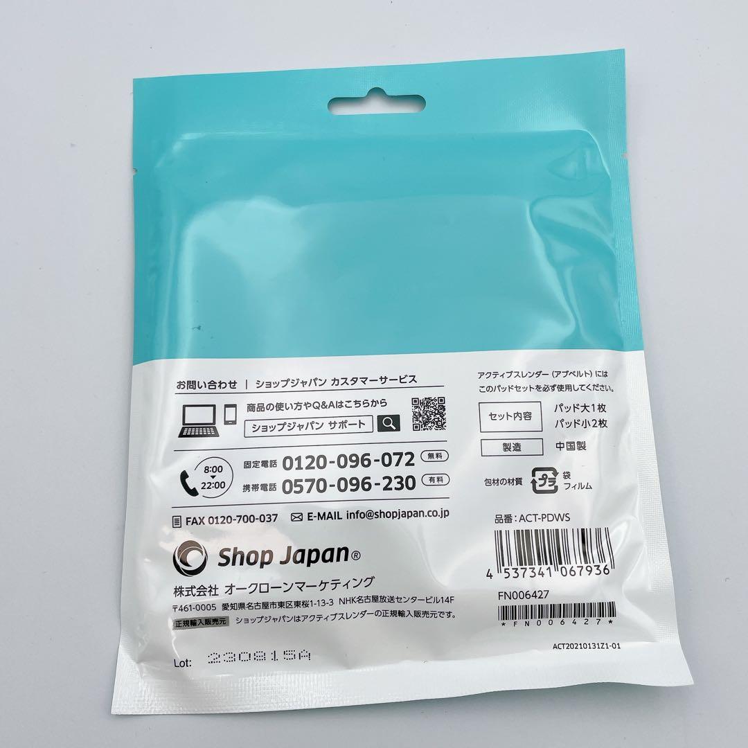 未使用 SHOP JAPAN アクティブスレンダー active slender