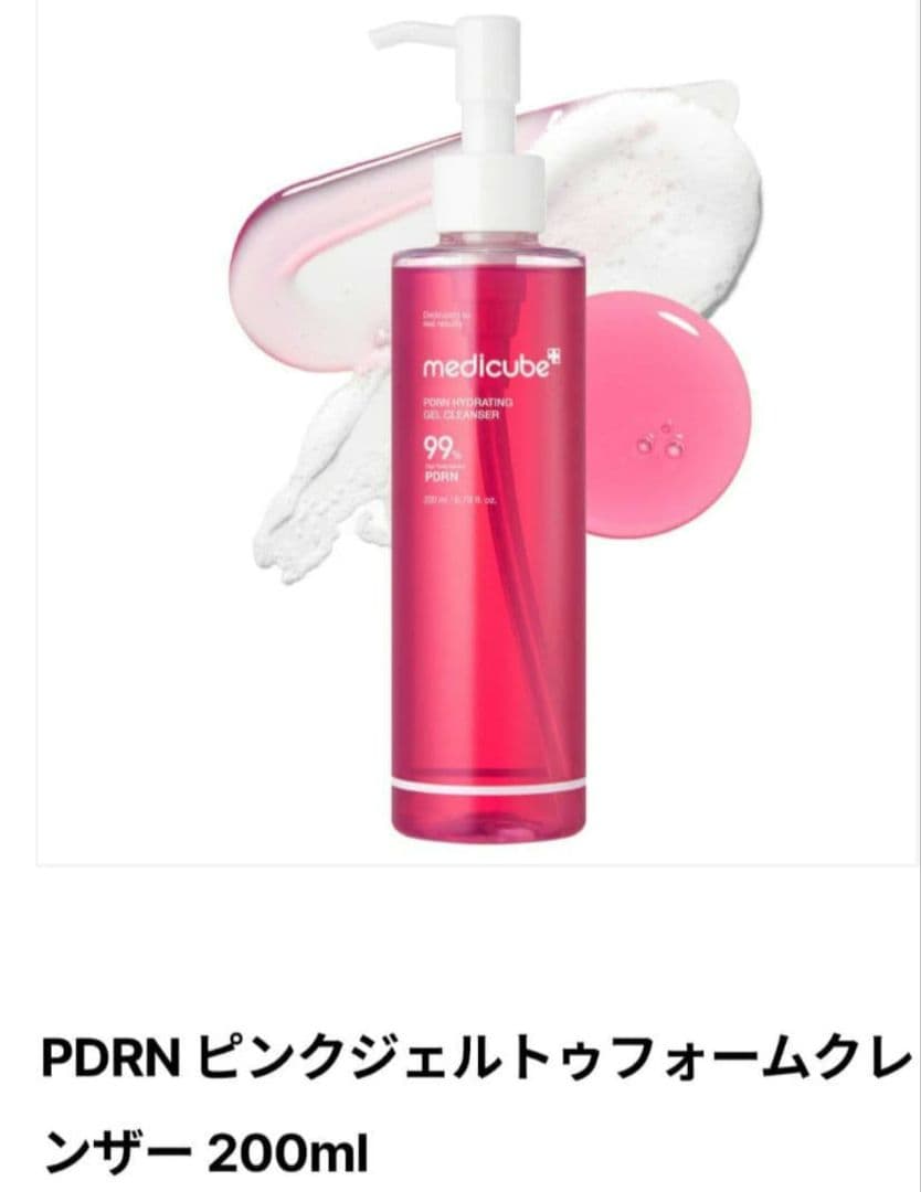 medicube PDRN & ソフティモ洗顔セット