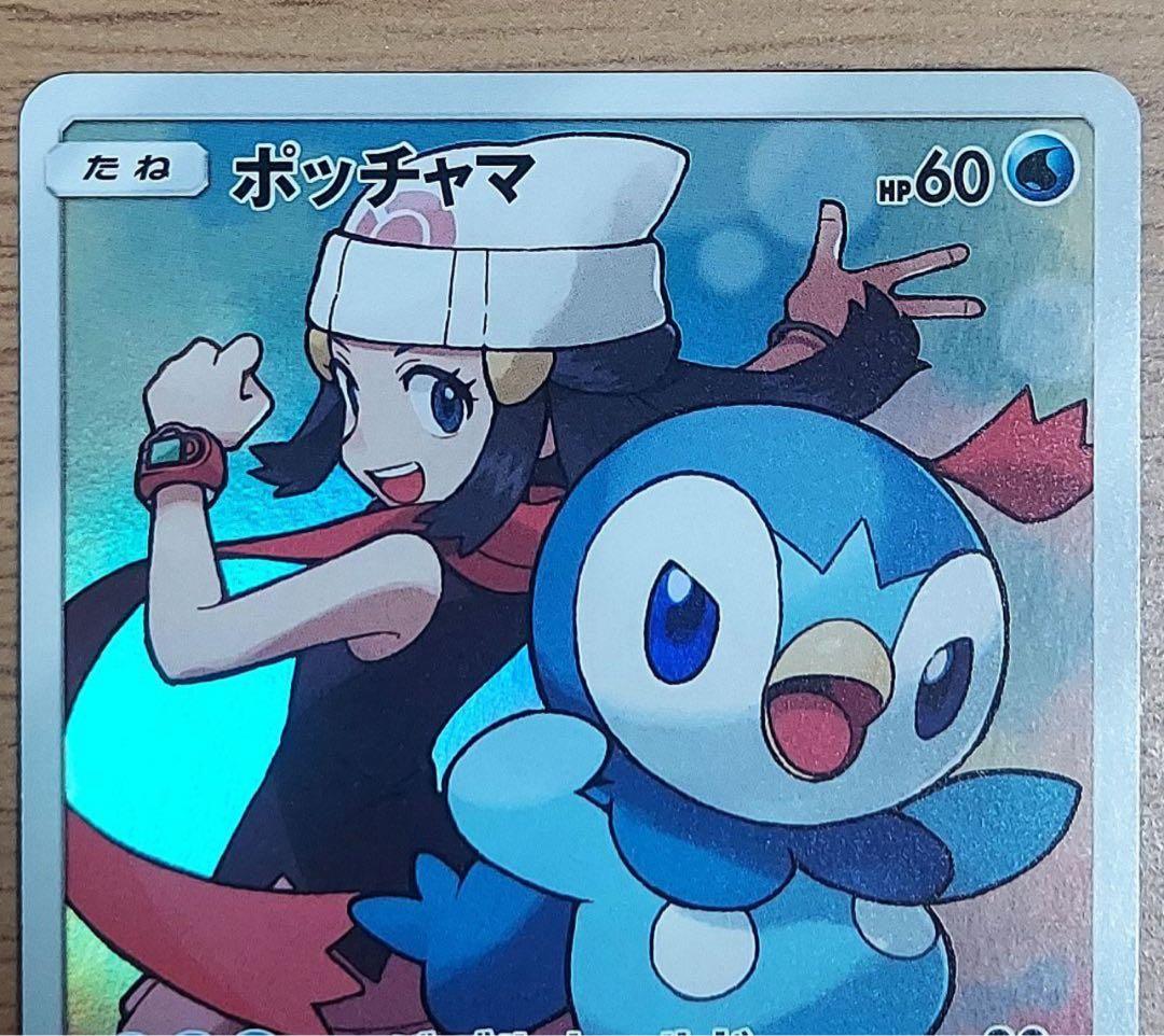 ポッチャマ chr