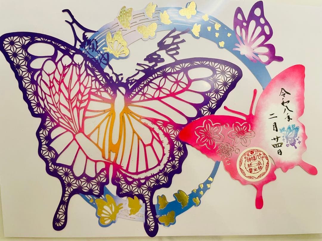 【限定御朱印】鬼滅 胡蝶しのぶ生誕 切り絵 御朱印 うぶすな聖地二社巡りセット