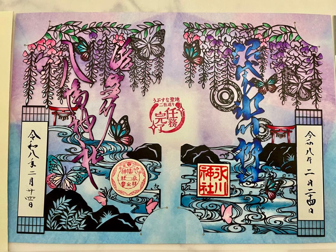 【限定御朱印】鬼滅 胡蝶しのぶ生誕 切り絵 御朱印 うぶすな聖地二社巡りセット