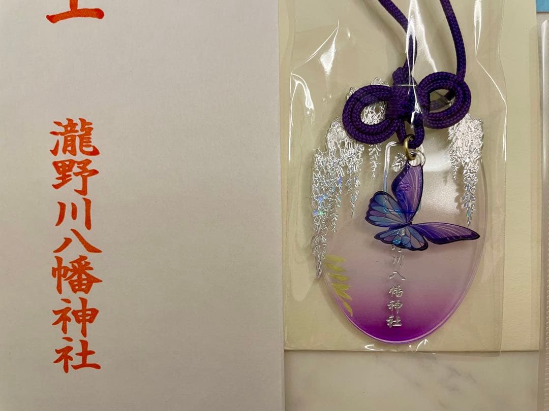 【限定御朱印】鬼滅 胡蝶しのぶ生誕 切り絵 御朱印 うぶすな聖地二社巡りセット