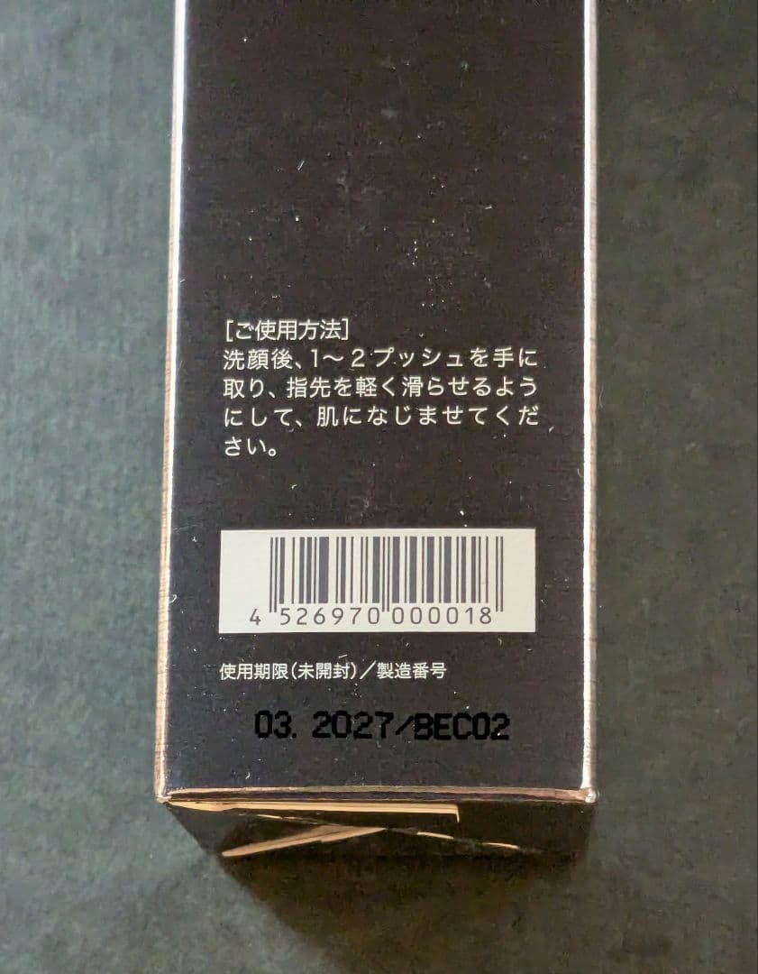 RISO Repair Gel 30ml 3本セット　新品未使用