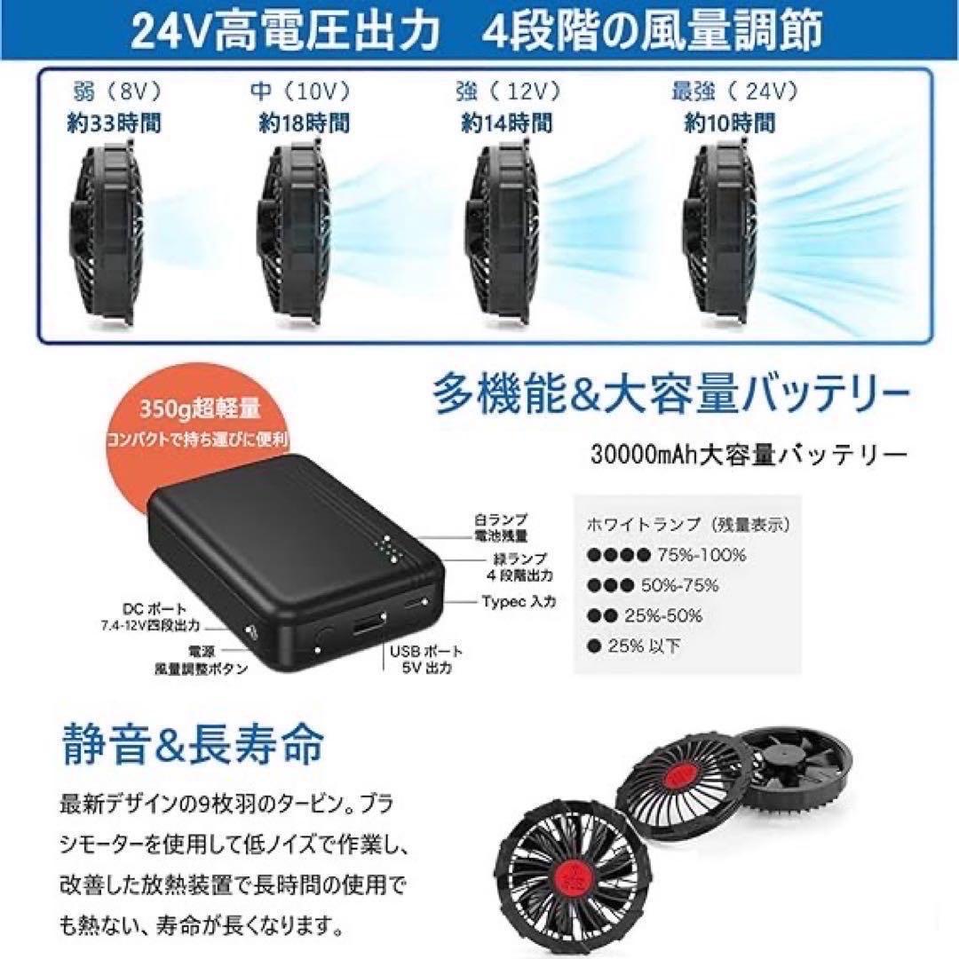 2XL 空調作業服 半袖 24V 30000mAh 熱中症対策　猛暑　仕事　現場