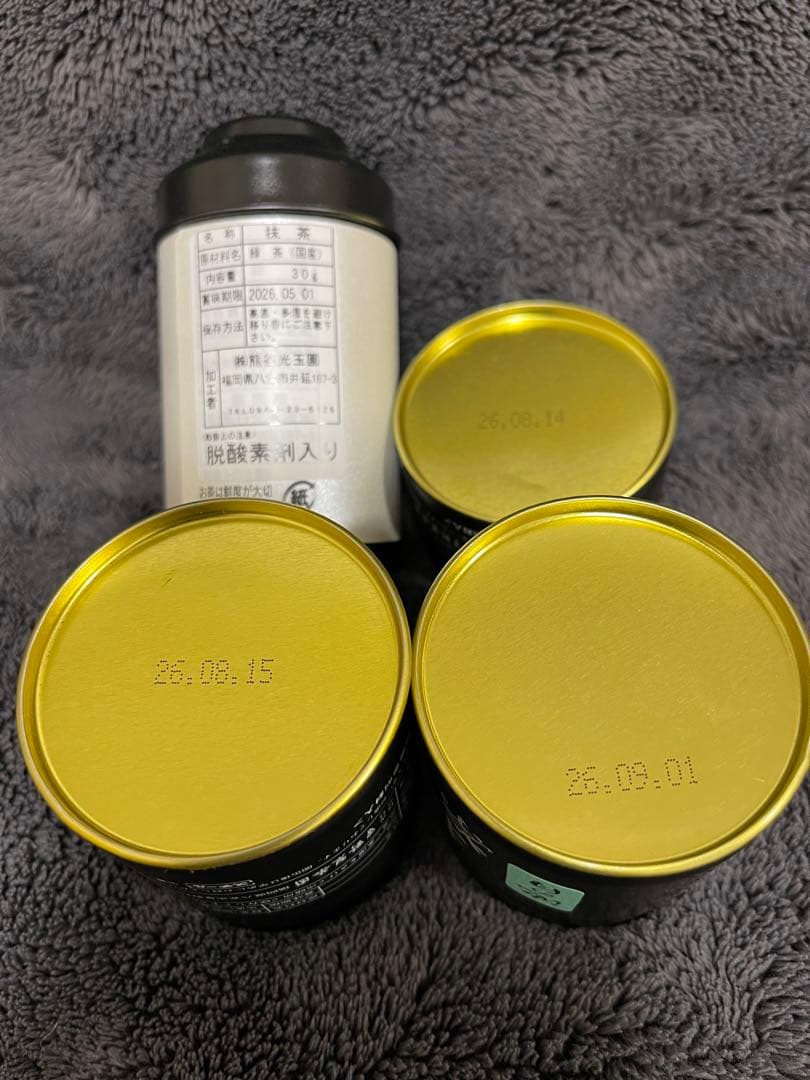 星野製茶園　抹茶　星の露　池の白　星授　光玉の昔高級　希少