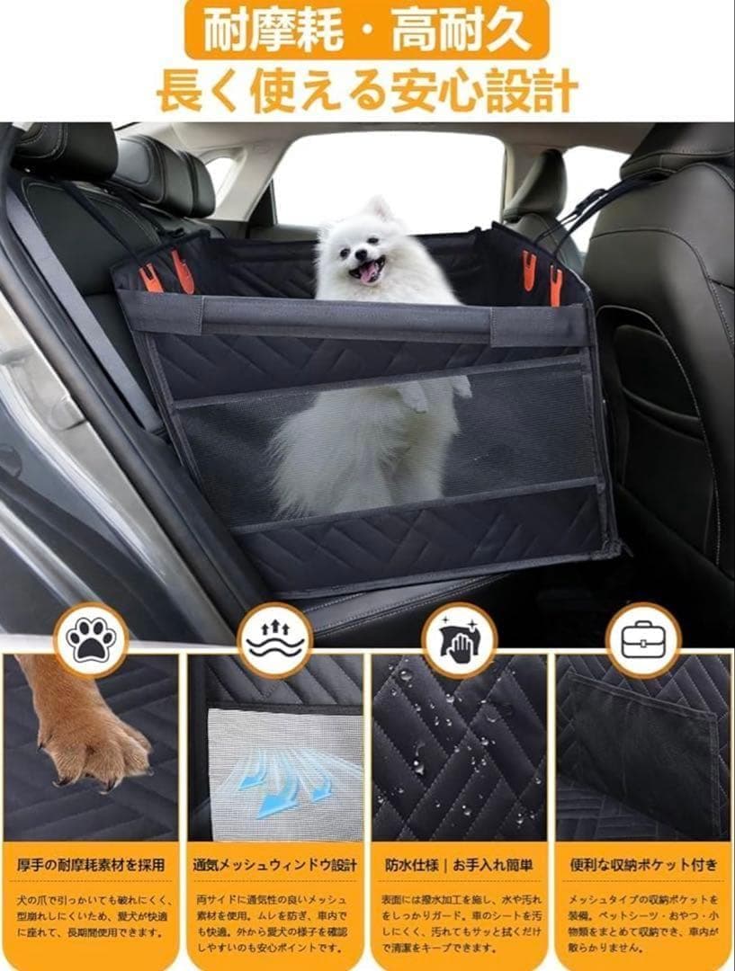 ドライブシート ペット サイドファスナー 犬 車 高耐久 80kg 大型 小型