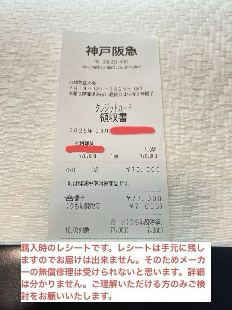 YA-MAN Bloom6 ヤーマン美顔器 充電器付き 2025年 百貨店購入品