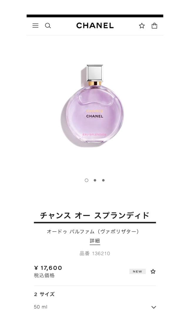 【正規店購入】CHANEL Eau Splendide 50mlおまけ付き♡