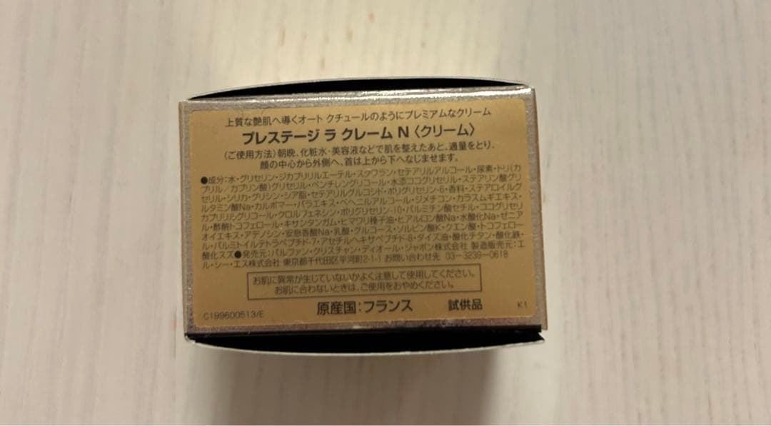 Dior ディオール　サンプルセット　試供品