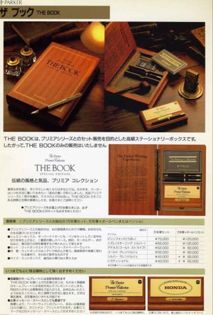 PARKER/パーカー/フランス/万年筆/18K/750/ゴールド×シルバー