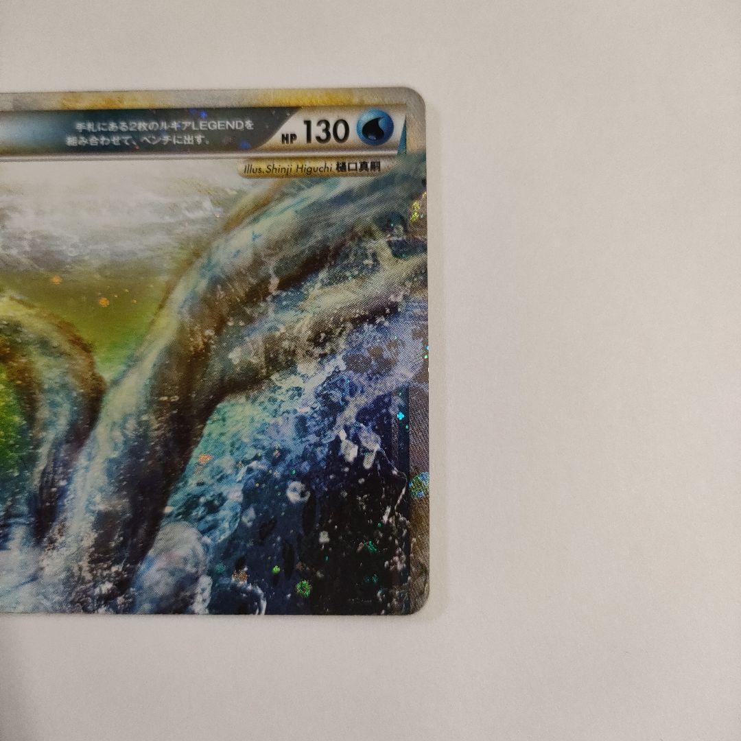 ポケモンカード　ルギア LEGEND　上下２枚セット