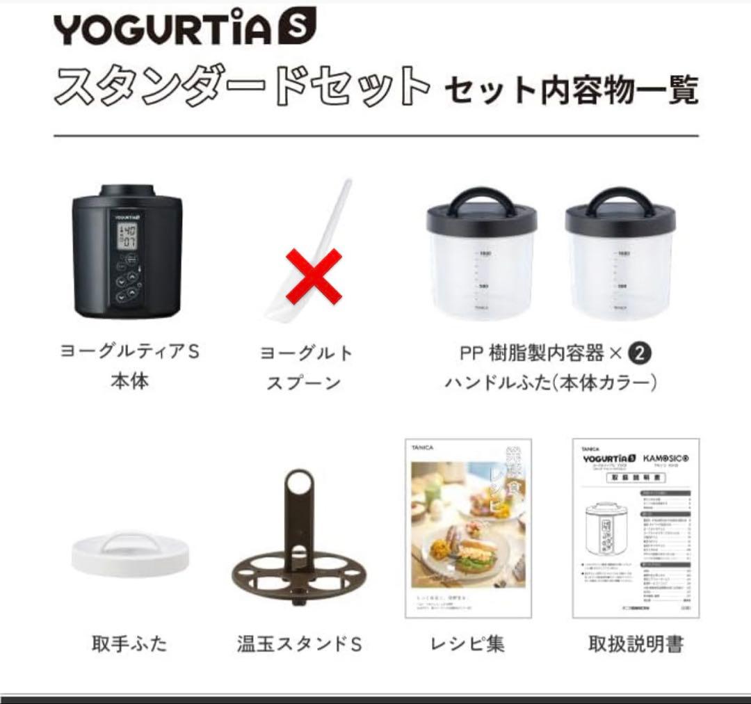 TANICAタニカ 新型ヨーグルティアS (ブラック)