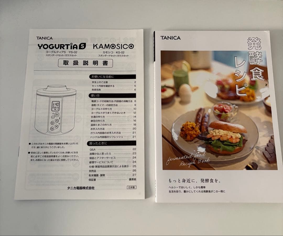 TANICAタニカ 新型ヨーグルティアS (ブラック)