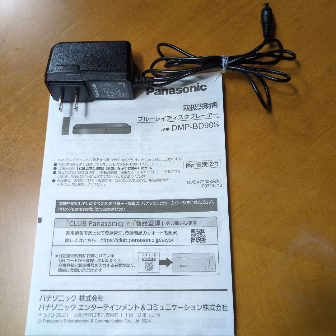 Panasonic DMP-BD90S ブラック ブルーレイプレーヤー