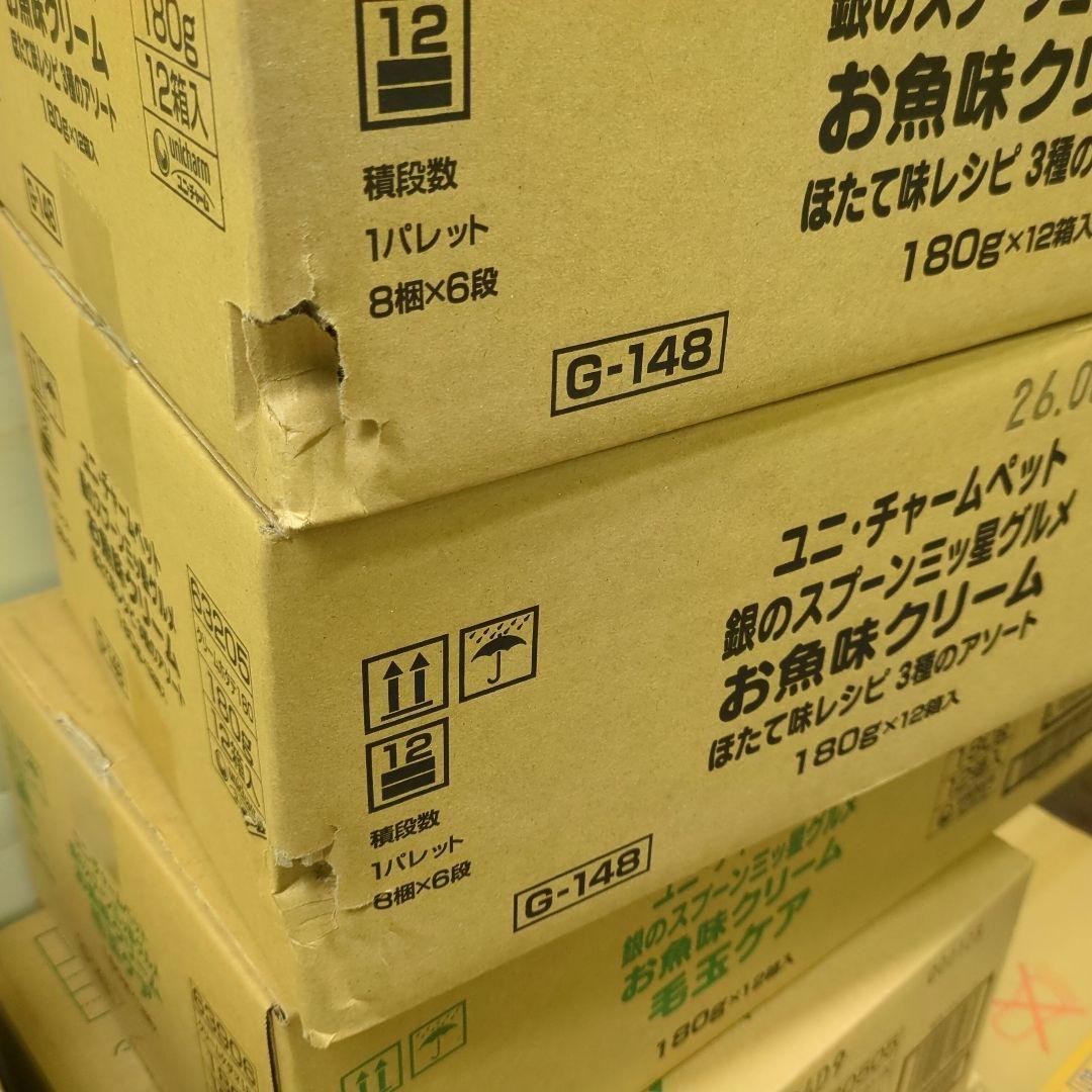 箱つぶれあり 銀のスプーンミニ缶お魚味クリーム 180g×12個入り2ケース
