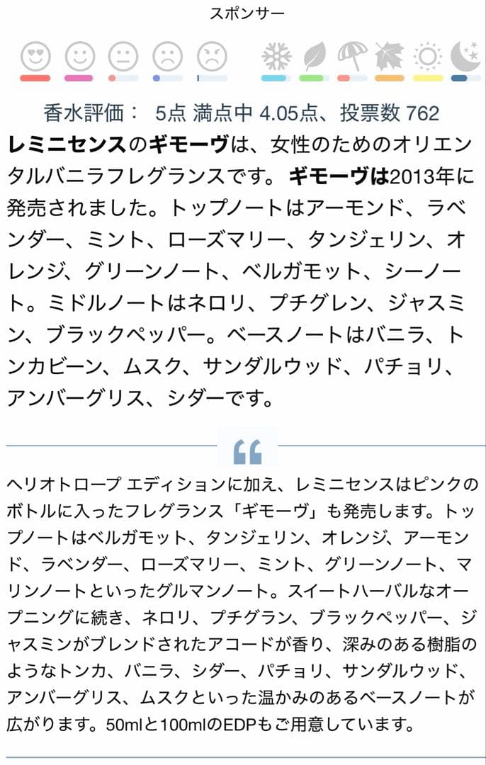 レミニッセンス Guimauve Eau De Parfum Spray