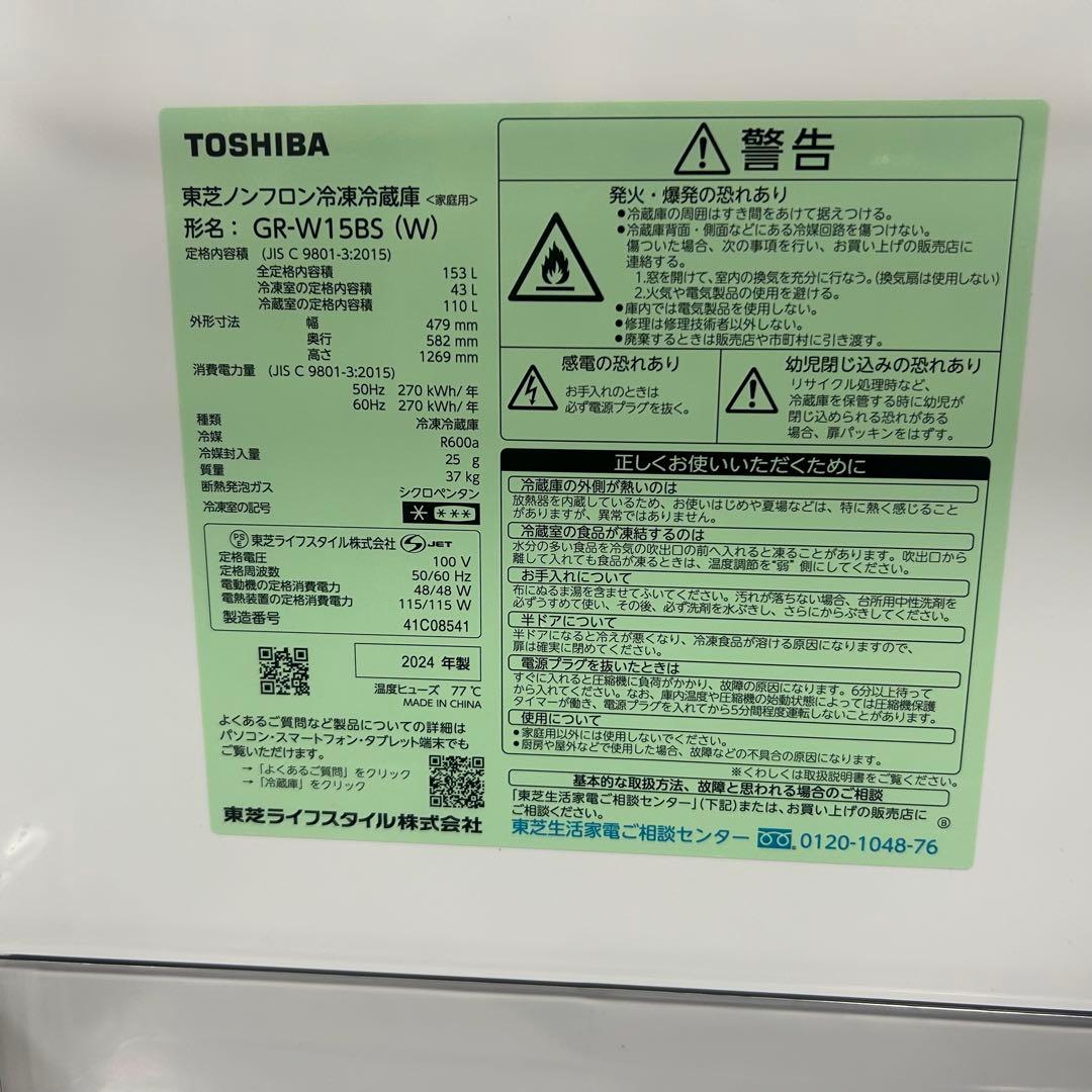 都内23区送料無料❗️ 冷蔵庫　洗濯機　電子レンジ　国産家電３点セット✨