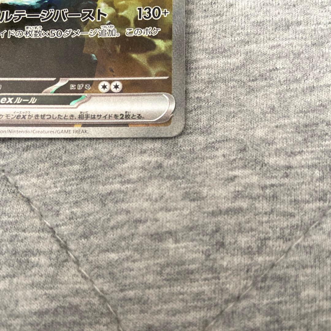 ゼクロムｅｘ　sar