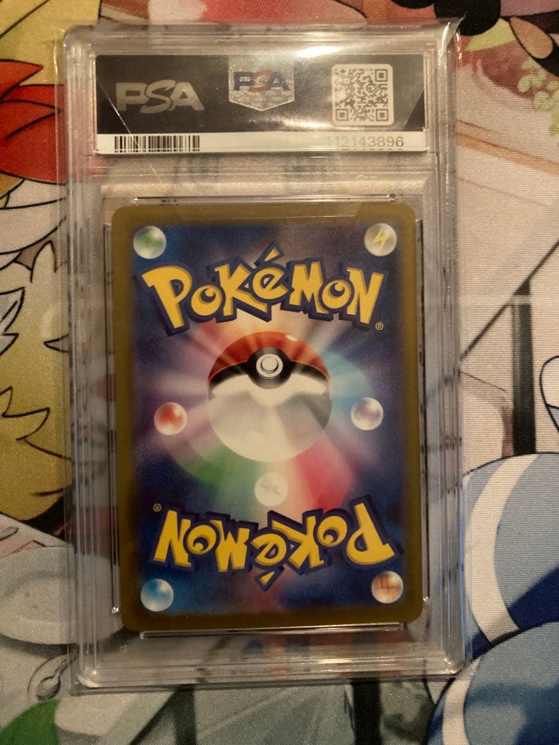 【PSA10】ポケモンカード　ギャラドス　マスターボールミラー　151 より