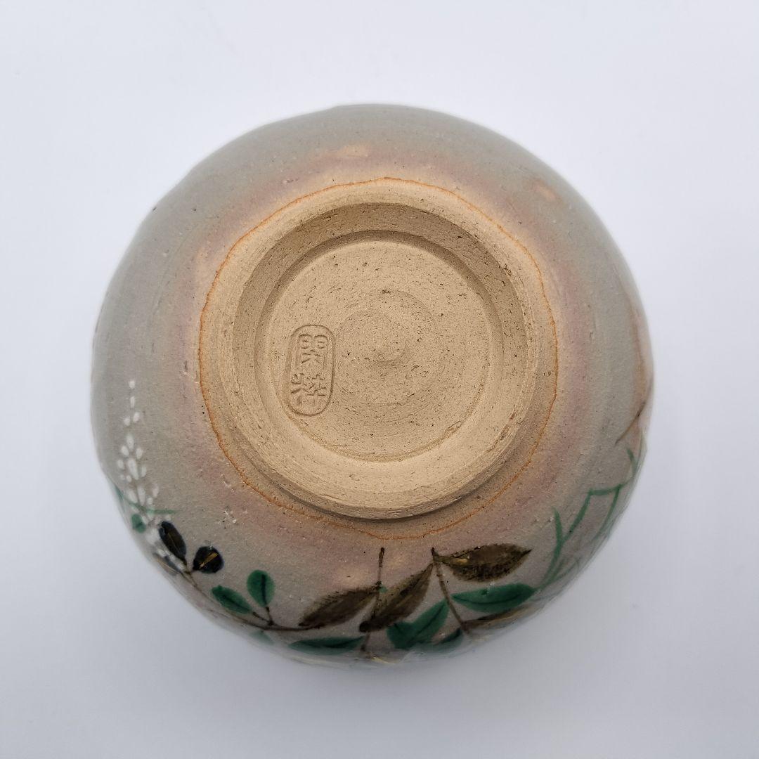 【セール】385 茶碗 秋草 南口閑粋 茶道具 茶道 抹茶茶碗　古物